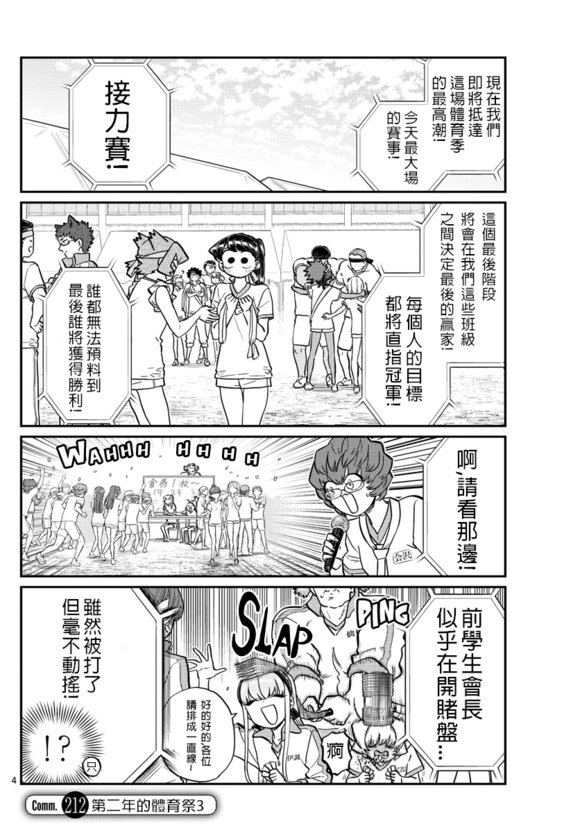 第212话