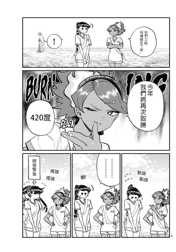 第212话