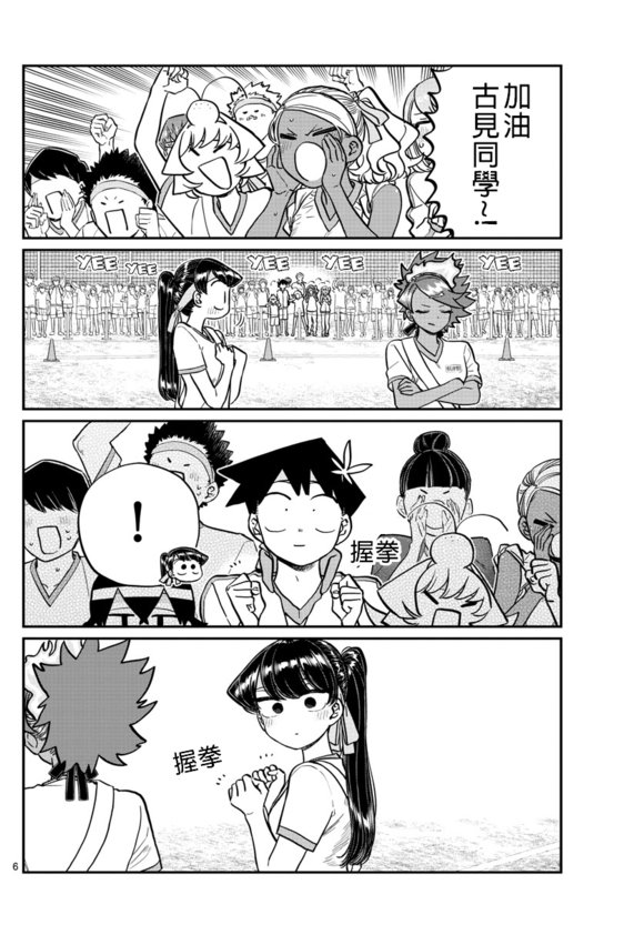 第212话