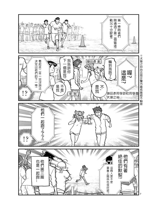 第212话