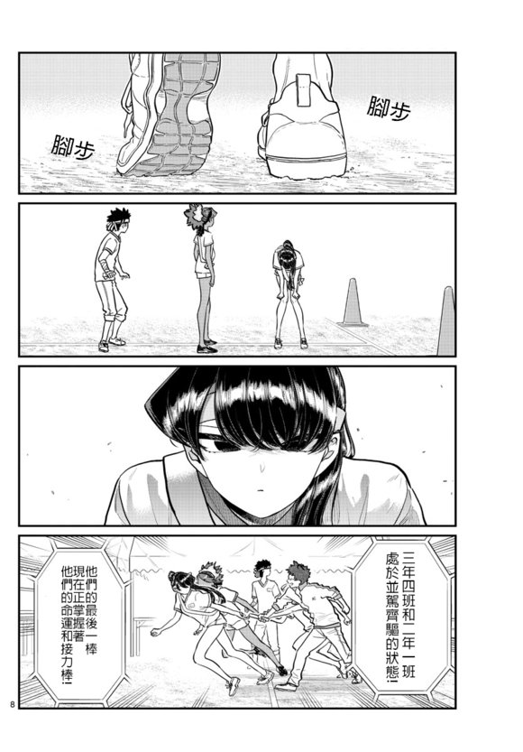 第212话