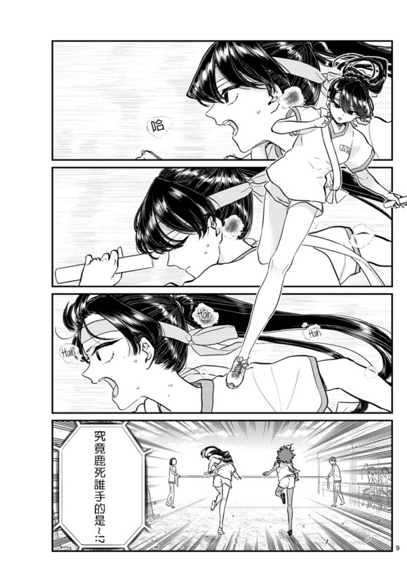 第212话