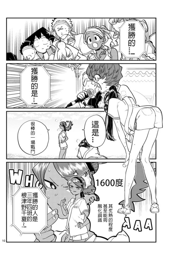 第212话