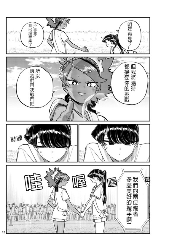 第212话
