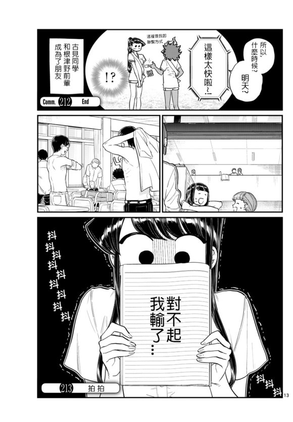 第212话