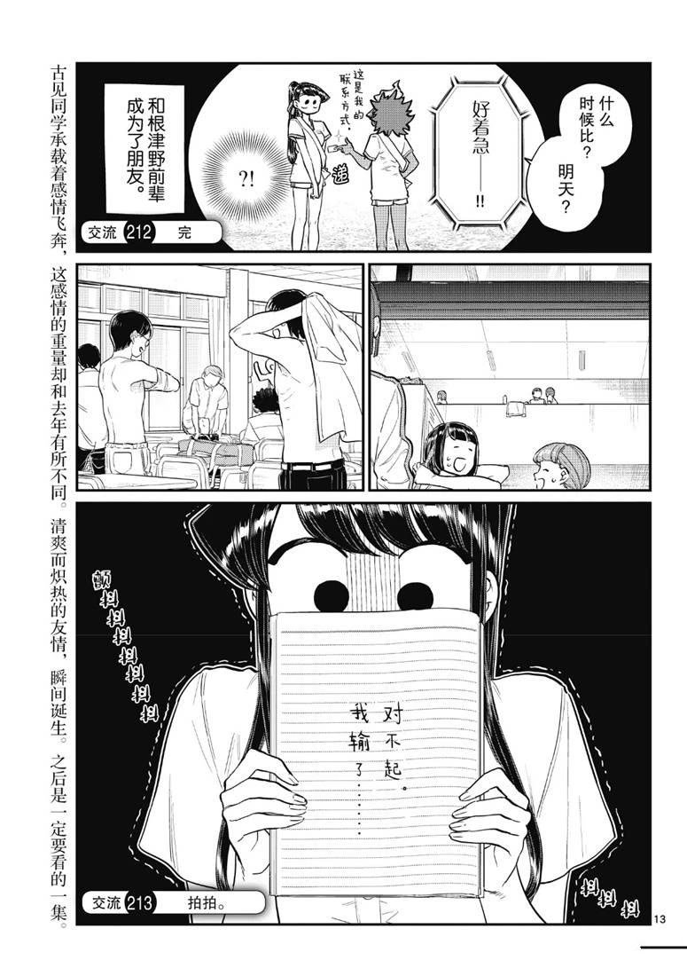 第213话