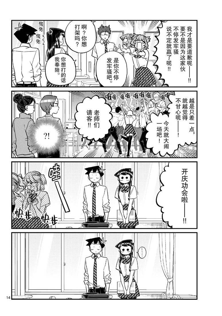 第213话