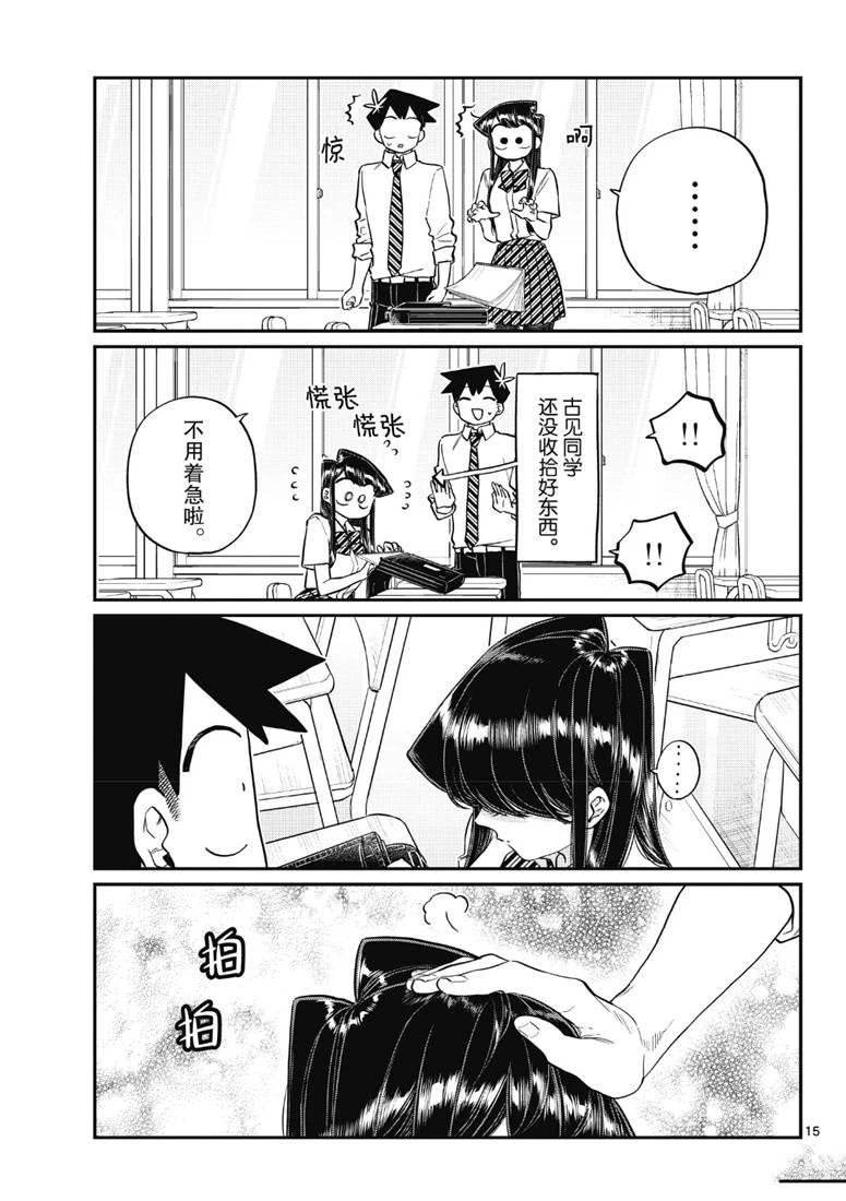 第213话