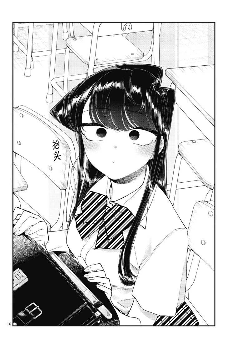 第213话