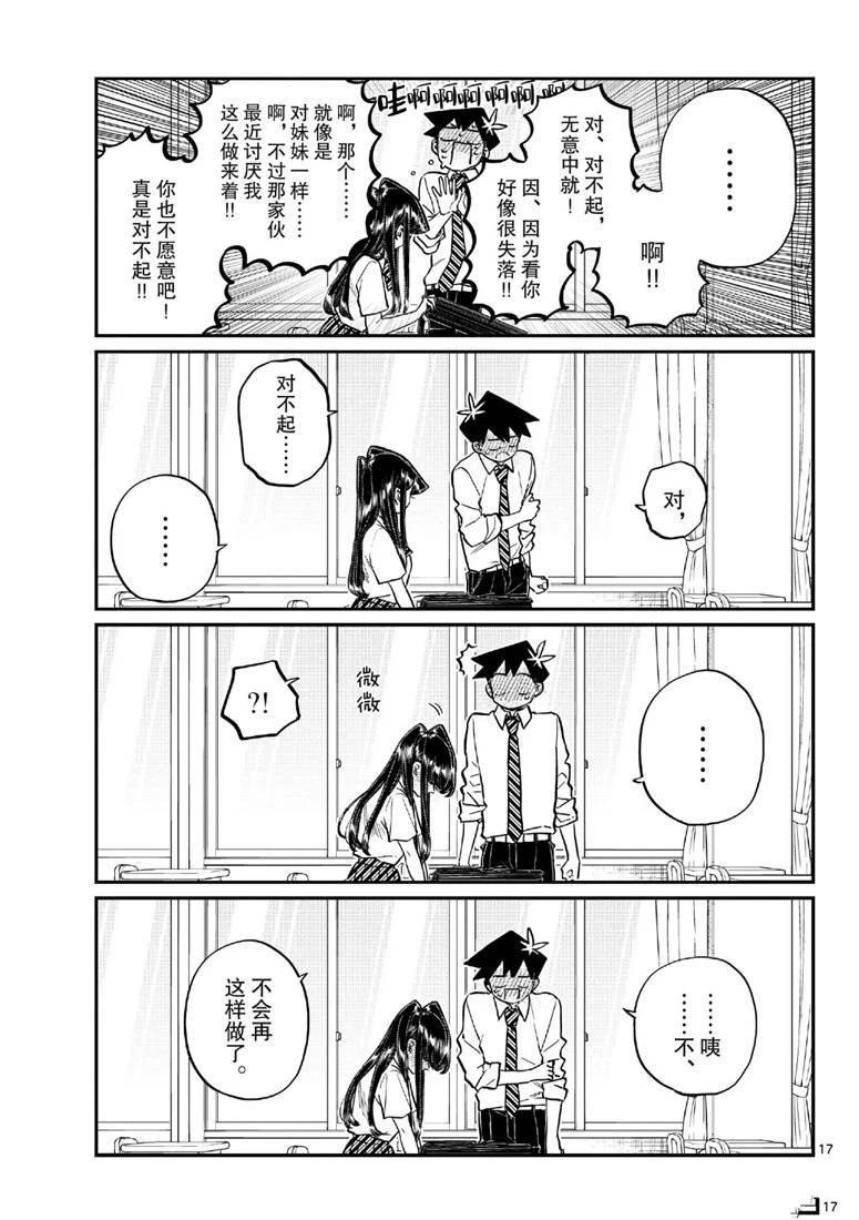 第213话