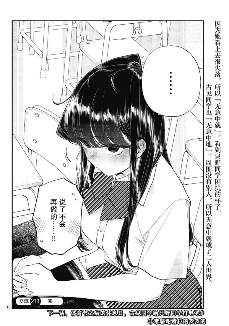 第213话