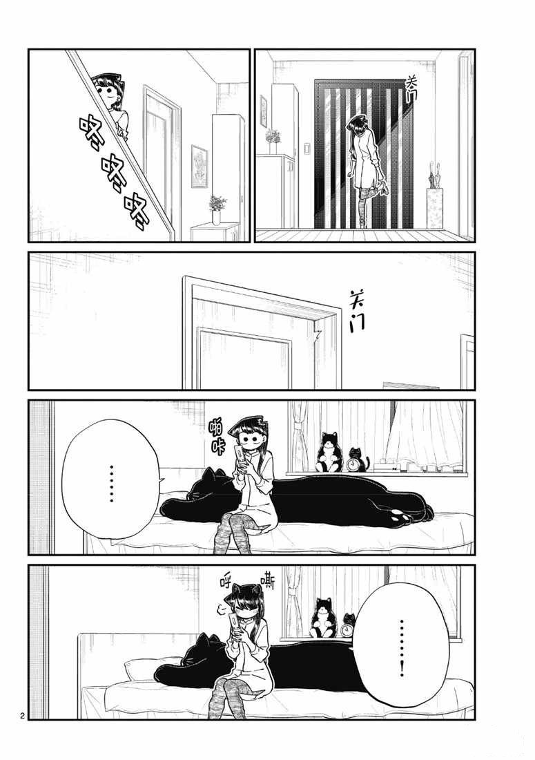 第214话