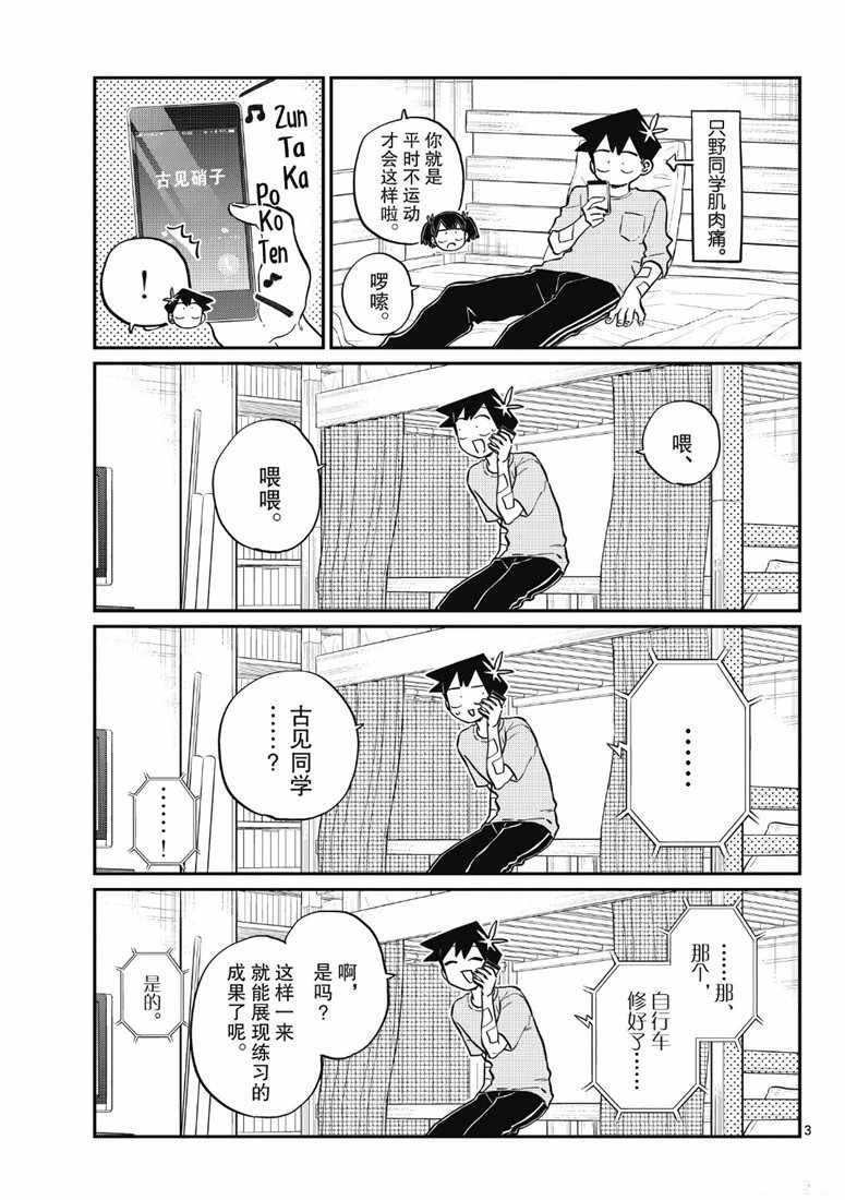 第214话