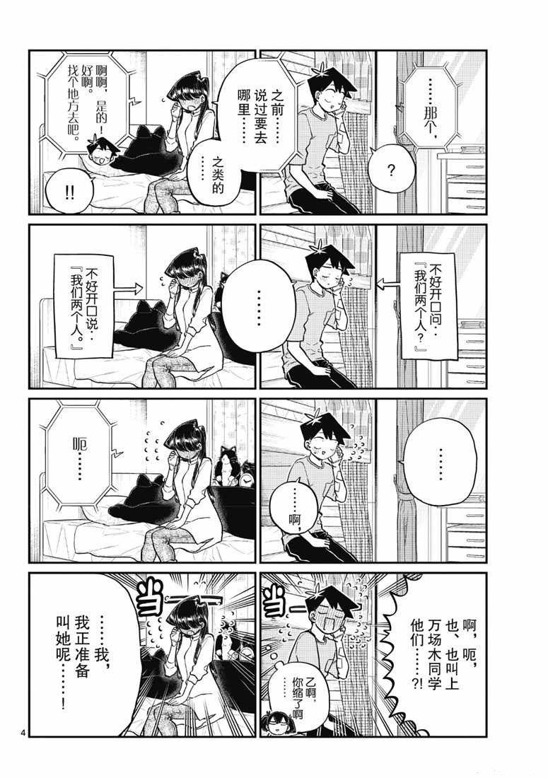 第214话