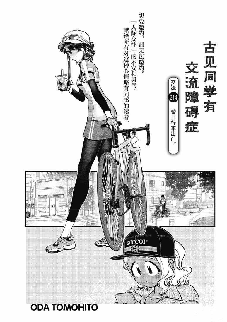 第214话