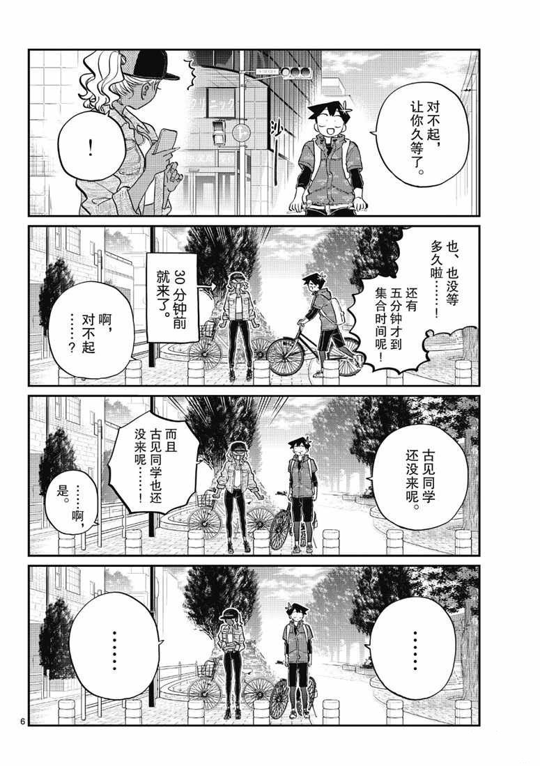 第214话