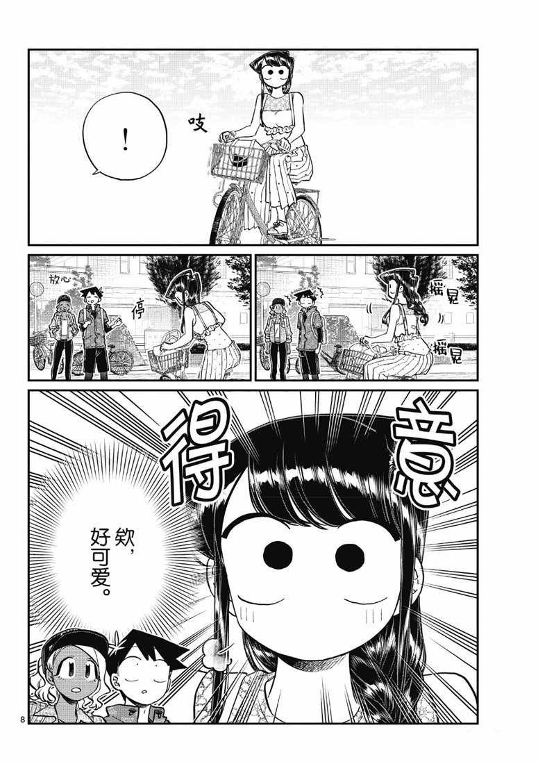 第214话