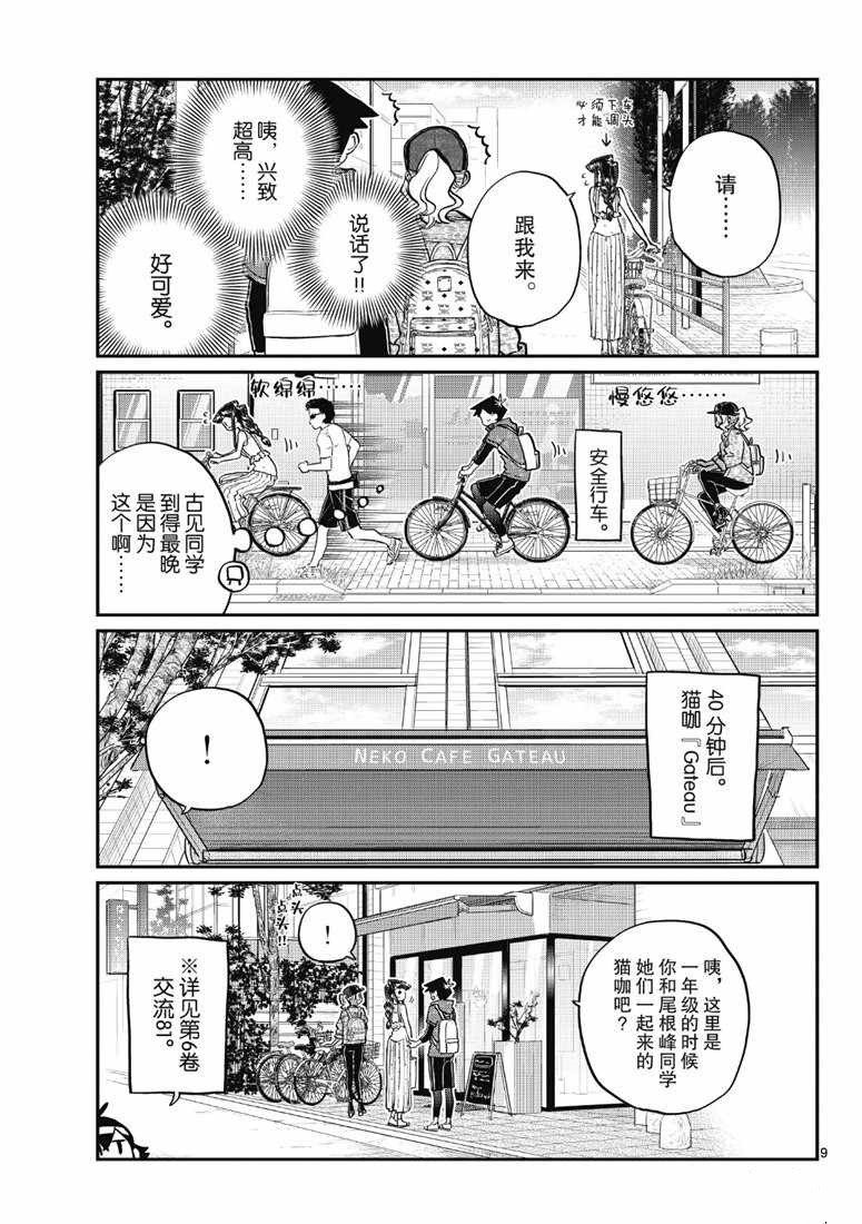 第214话