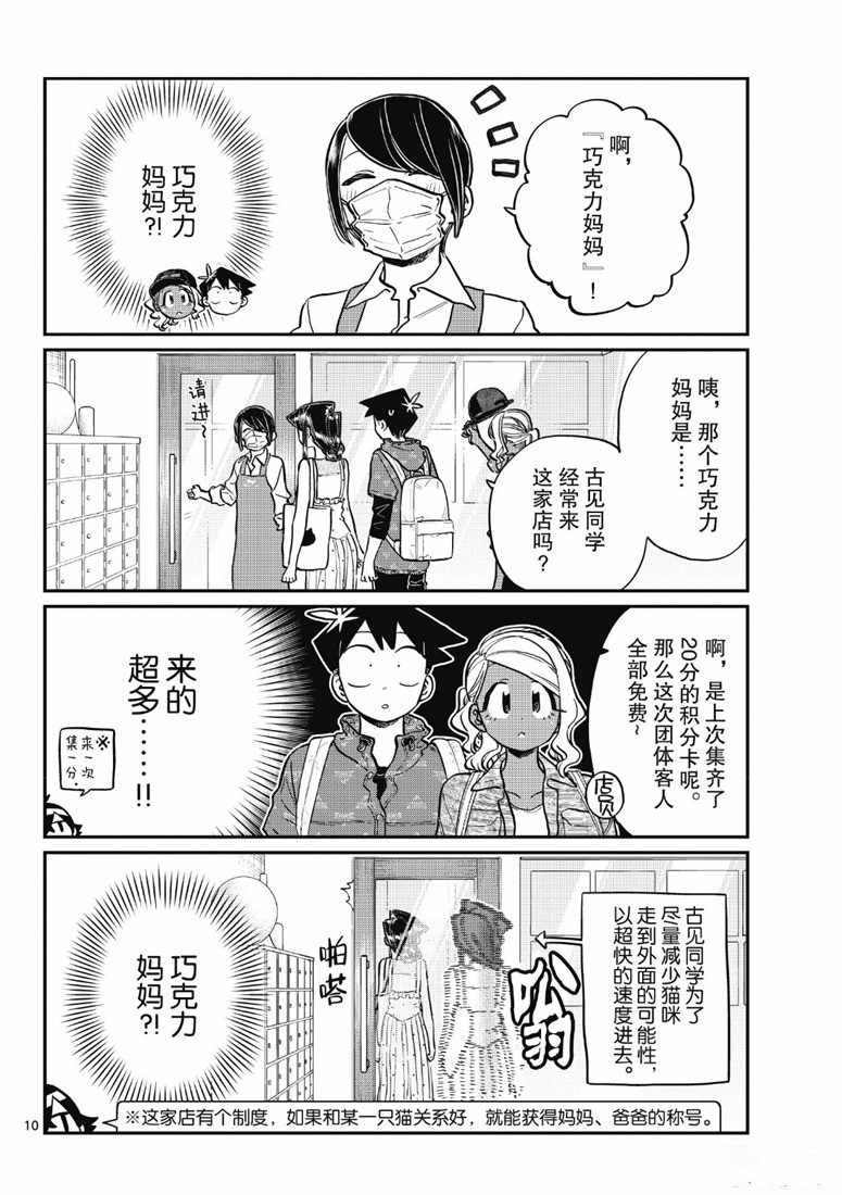 第214话