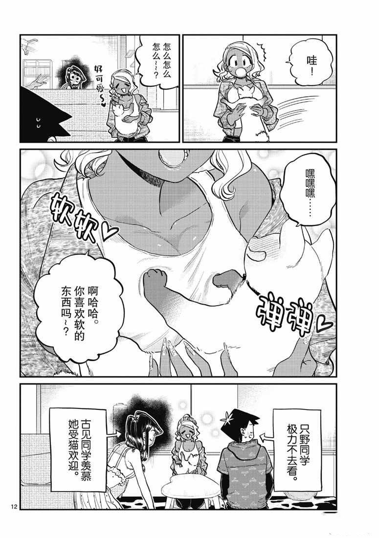 第214话