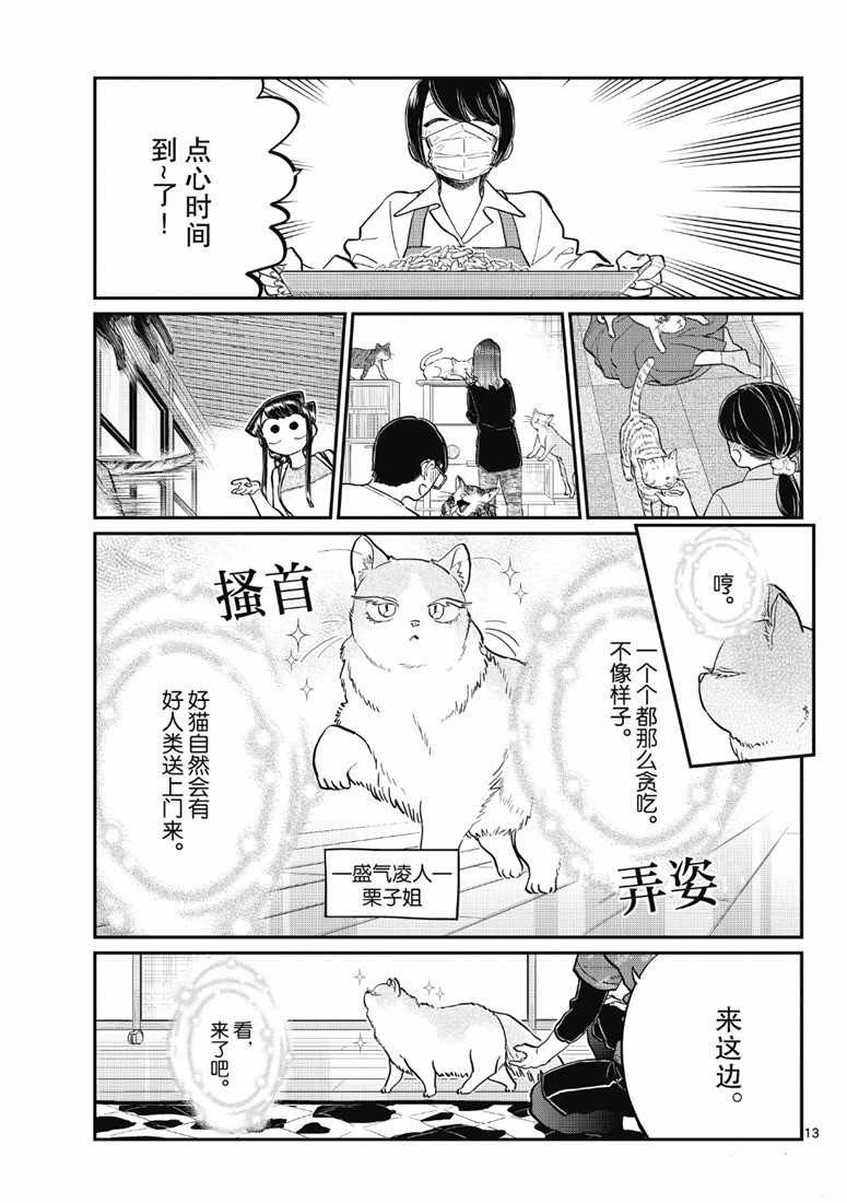 第214话