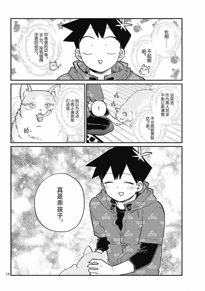 第214话