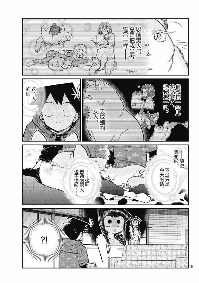 第214话
