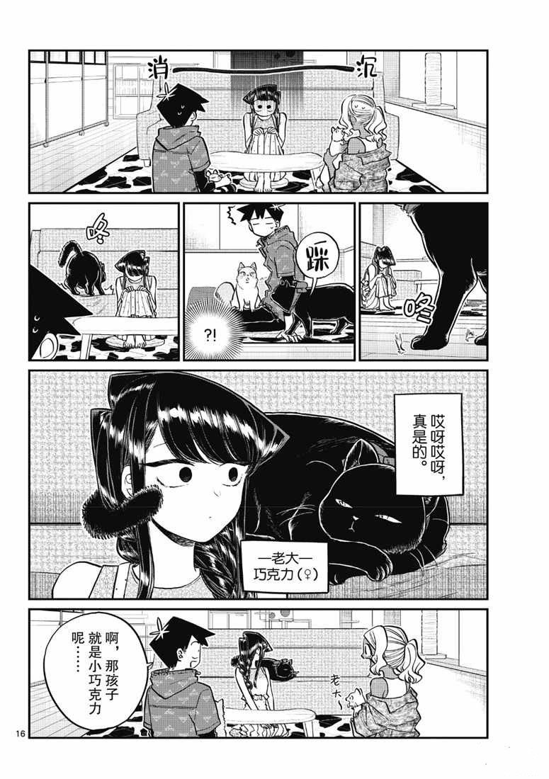第214话
