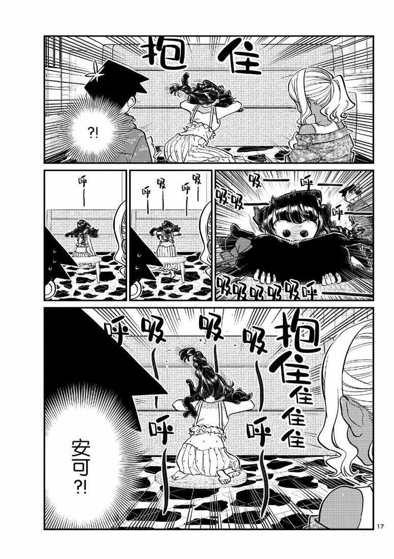 第214话