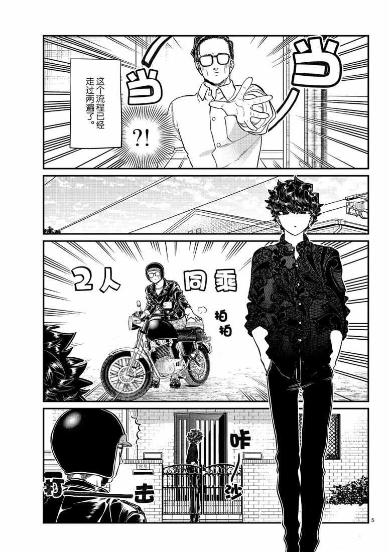 第215话