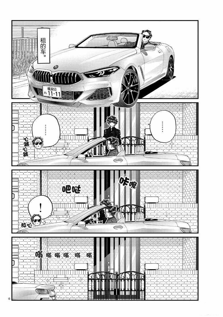 第215话