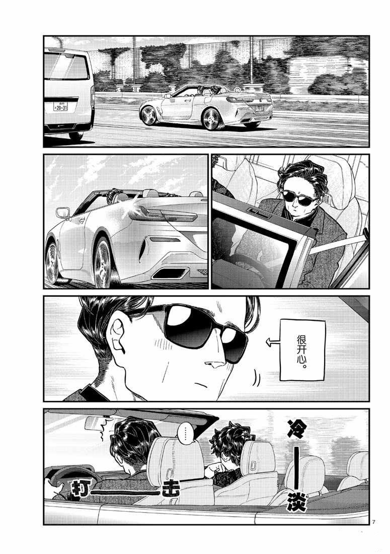 第215话
