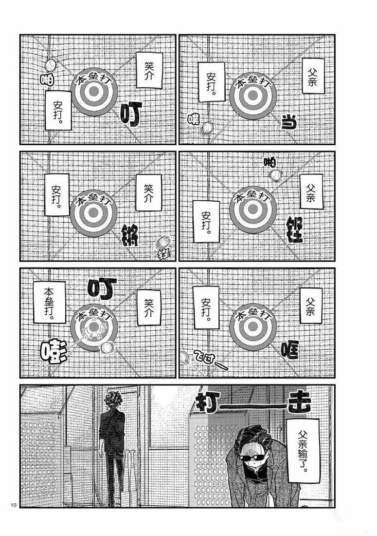第215话