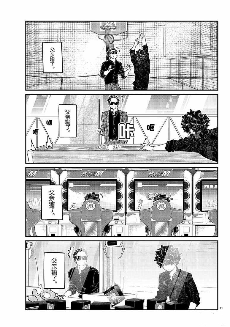 第215话