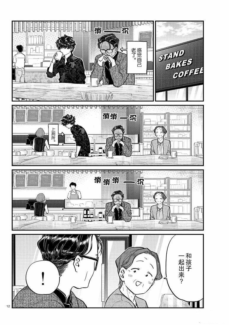 第215话