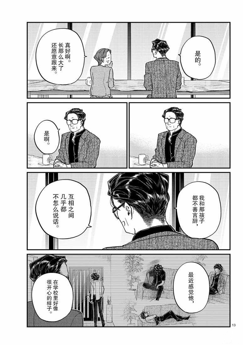 第215话