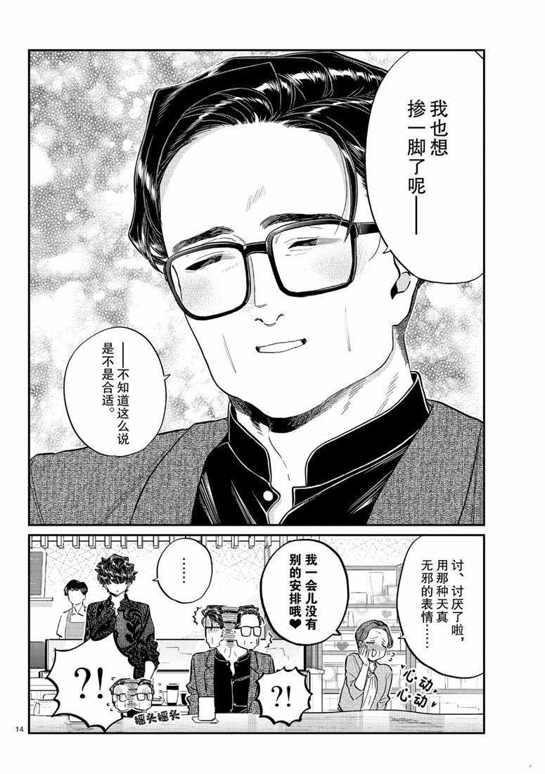 第215话
