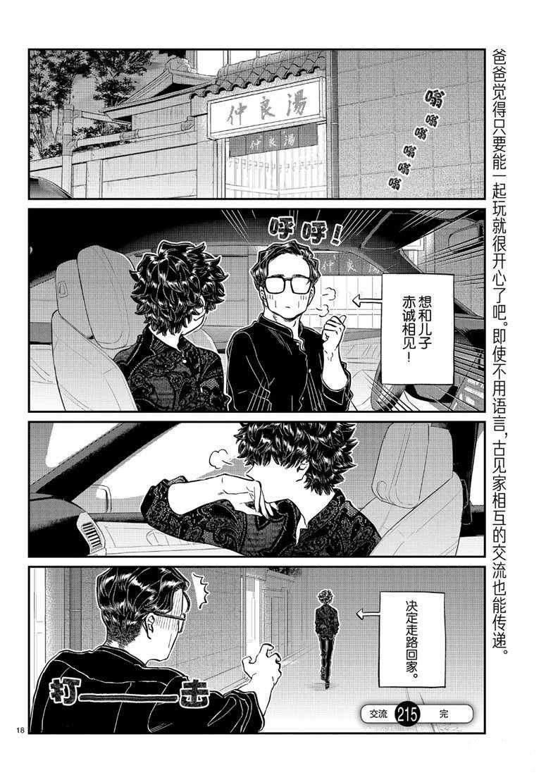 第215话