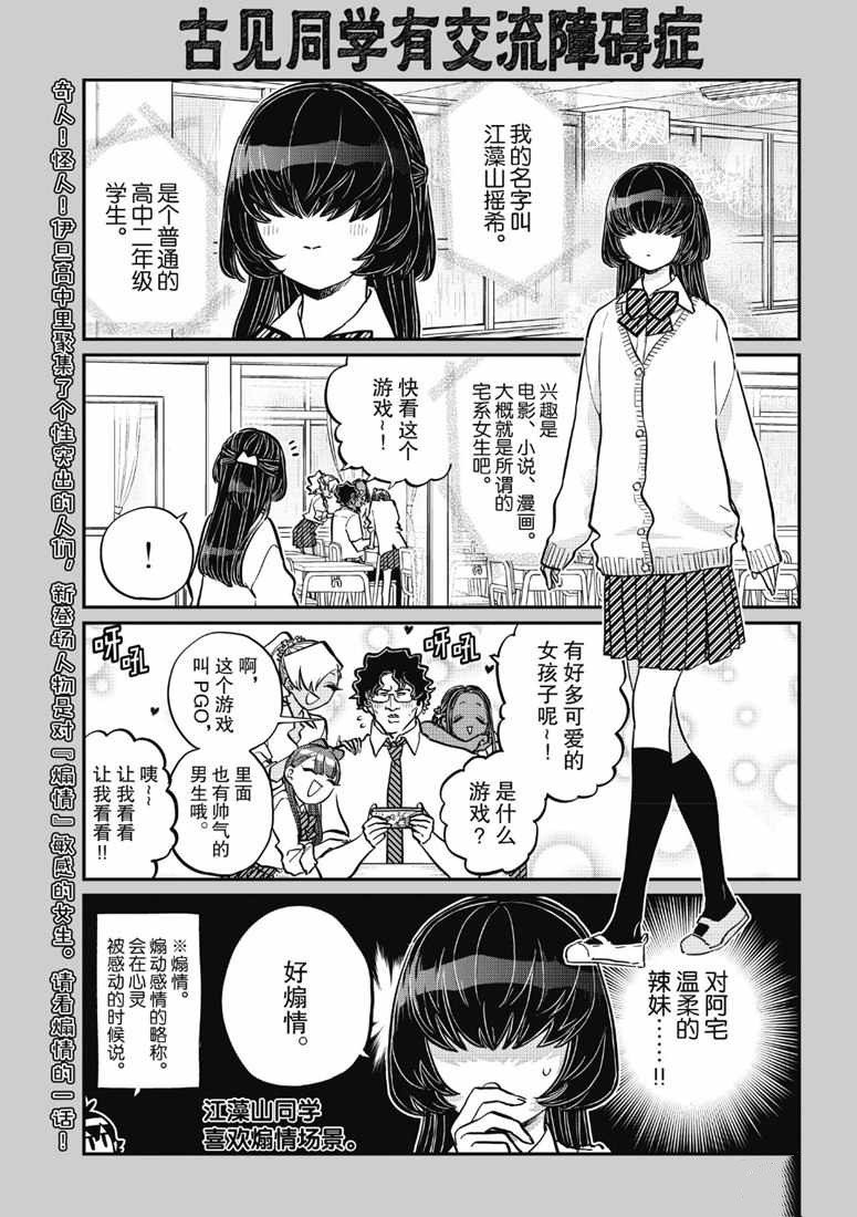 第216话