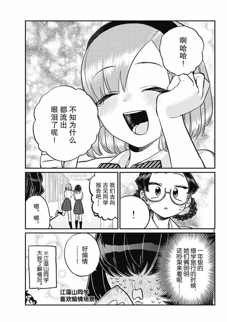 第216话
