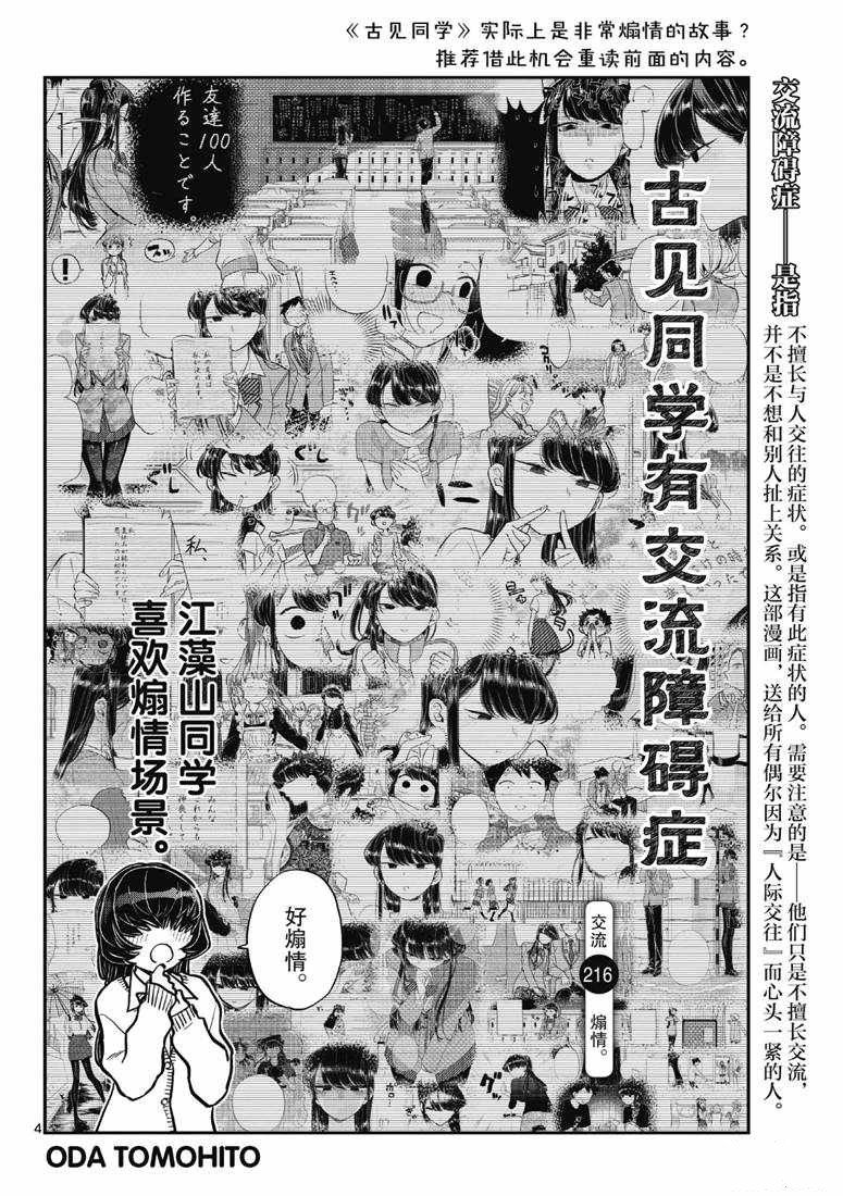 第216话