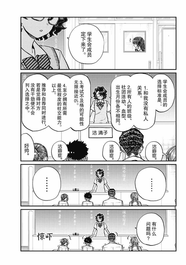 第216话