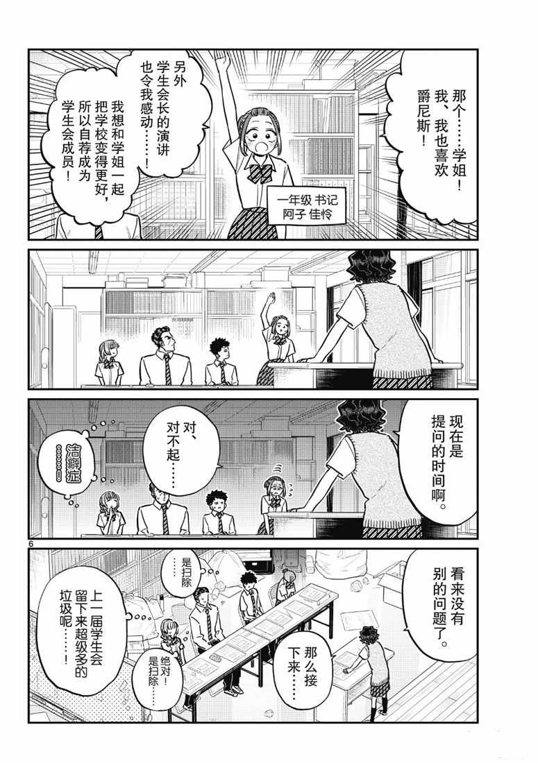 第216话
