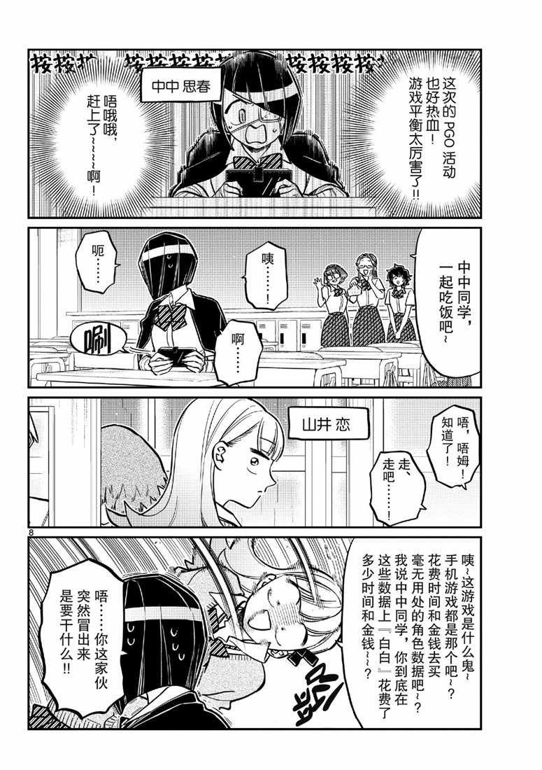 第216话