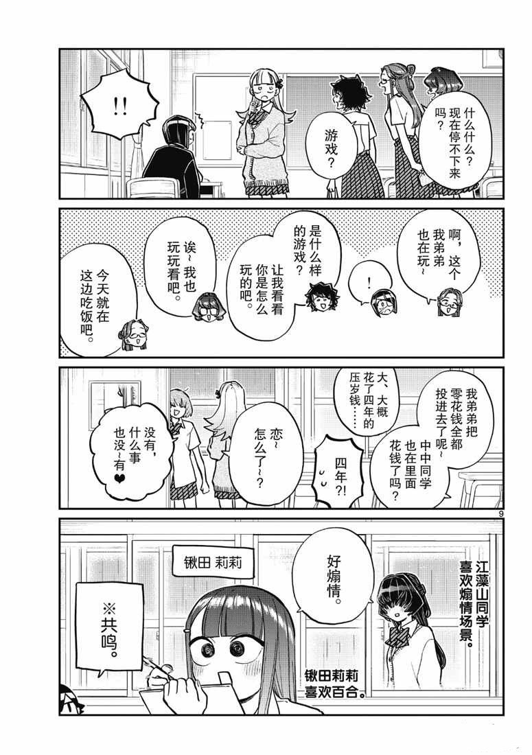第216话