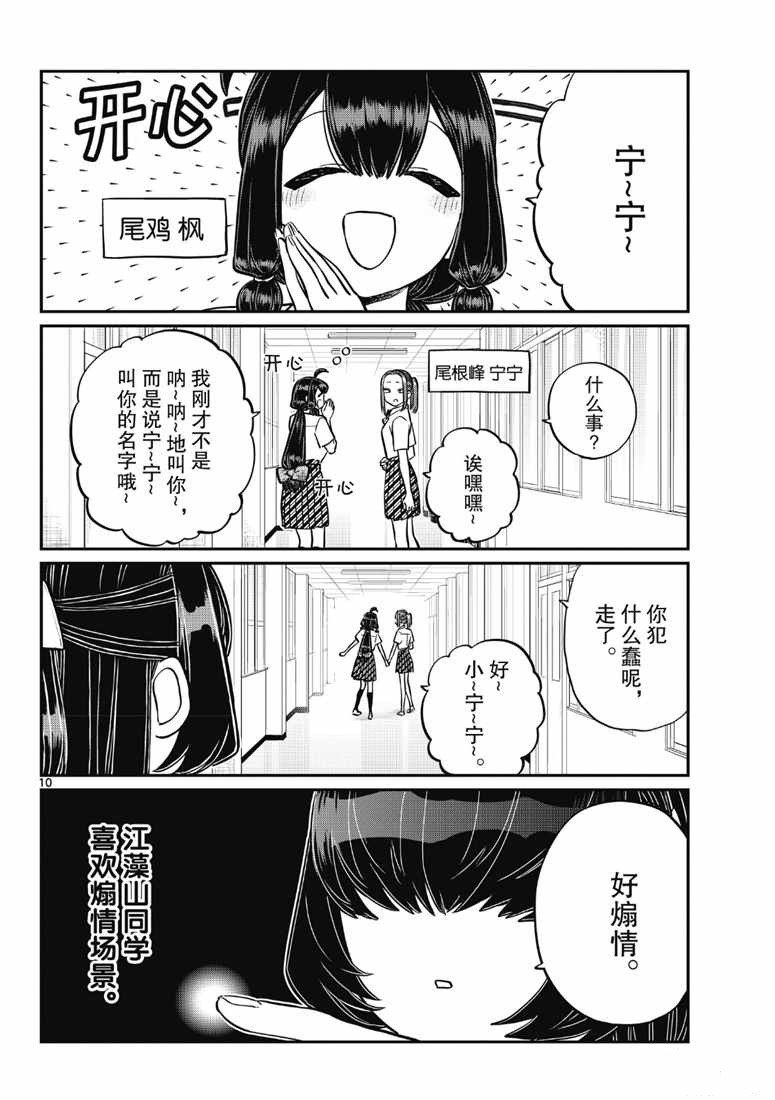 第216话
