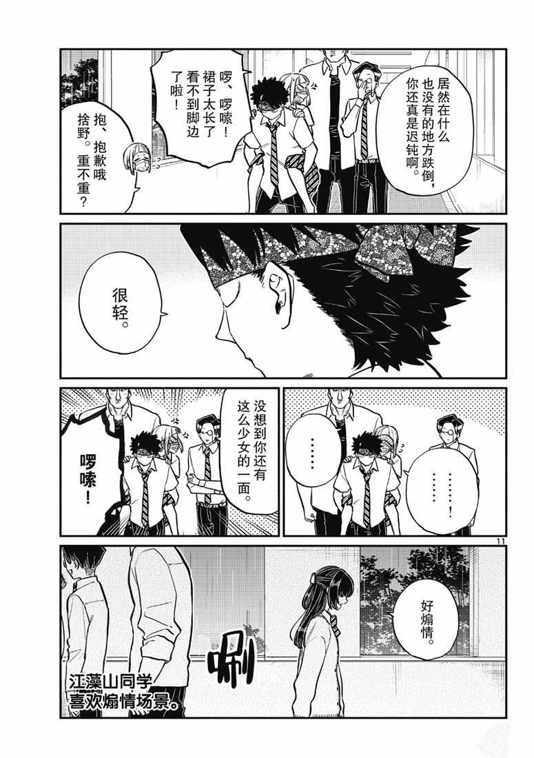第216话