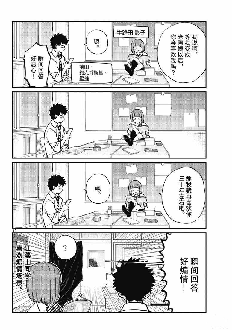 第216话
