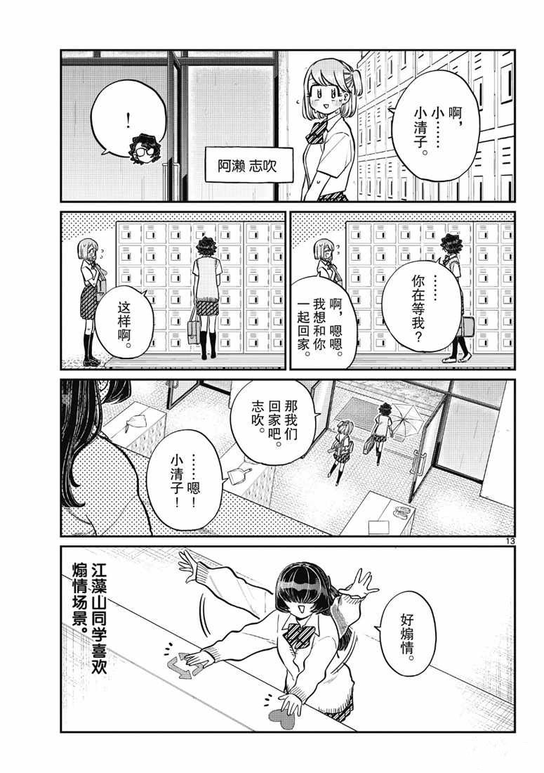 第216话