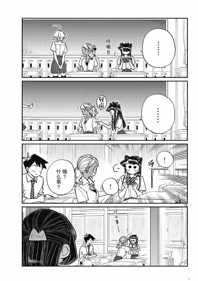 第216话